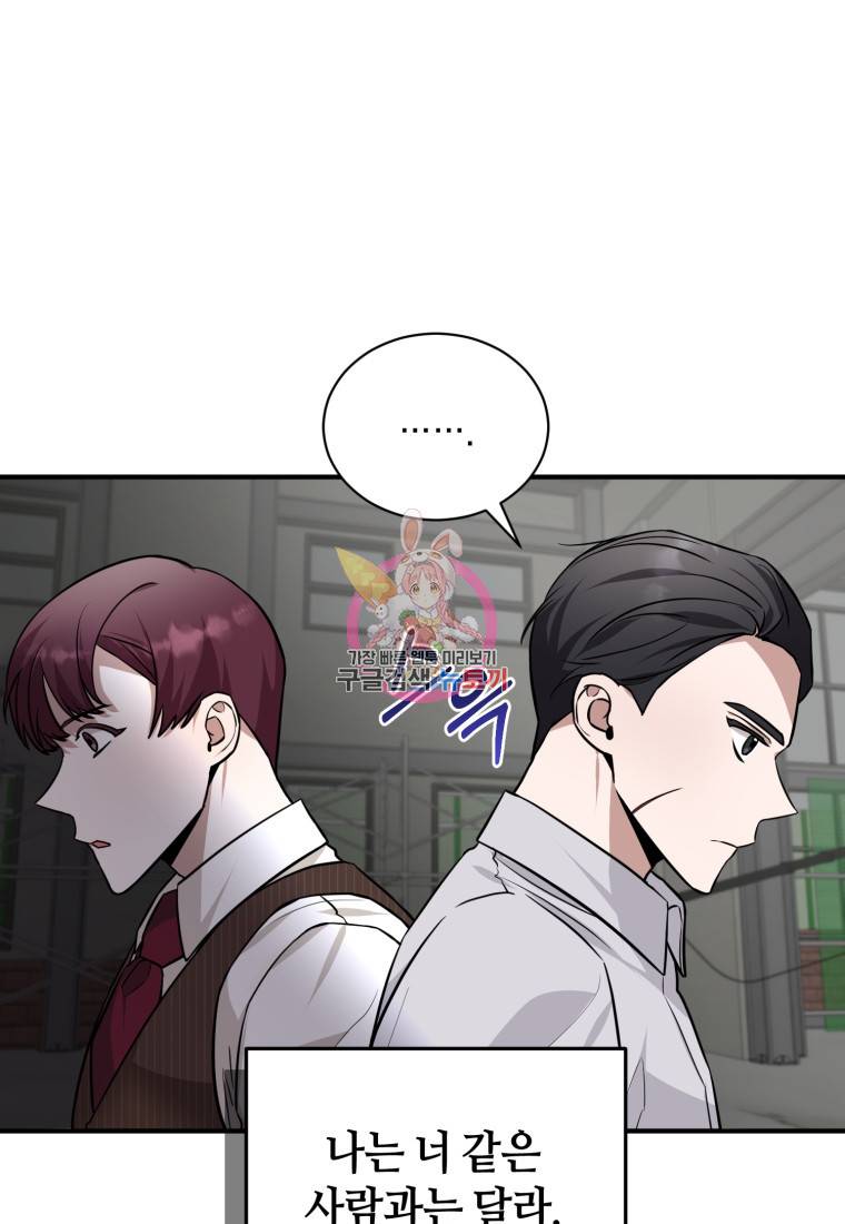 책만 보고 탑배우! 20화 1