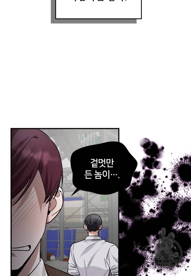 책만 보고 탑배우! 20화 2