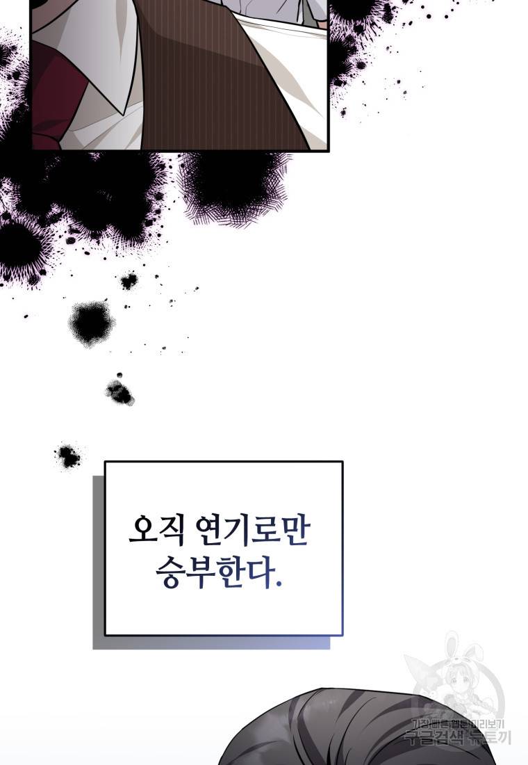 책만 보고 탑배우! 20화 3