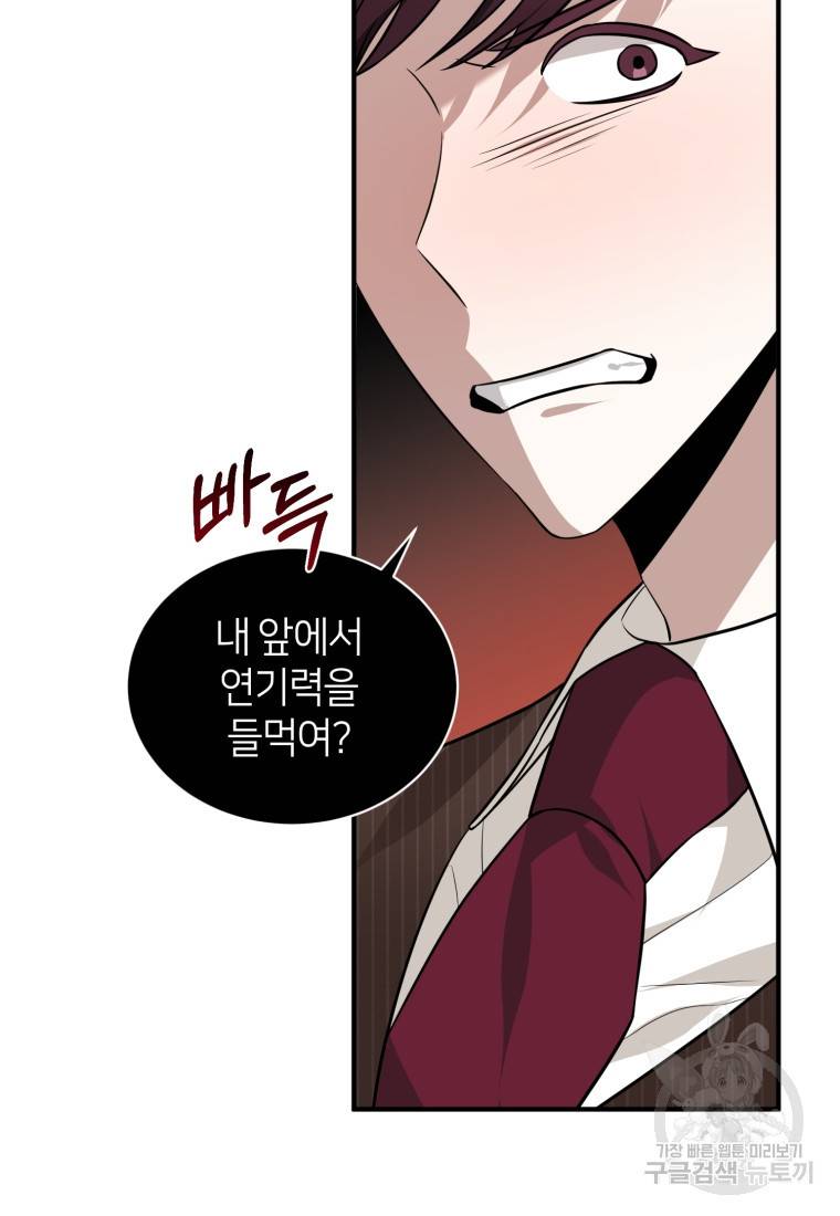 책만 보고 탑배우! 20화 5