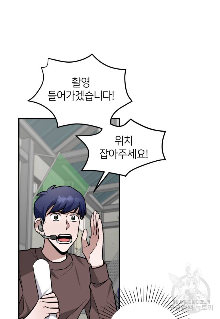 책만 보고 탑배우! 20화 6
