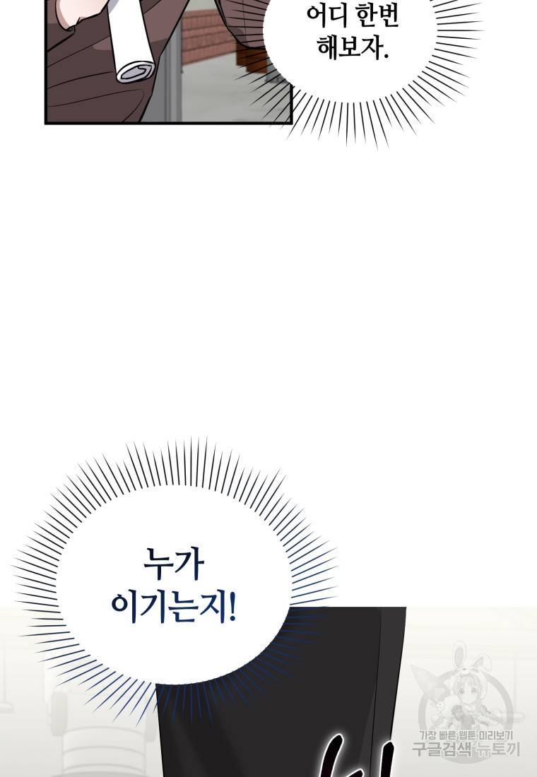 책만 보고 탑배우! 20화 7