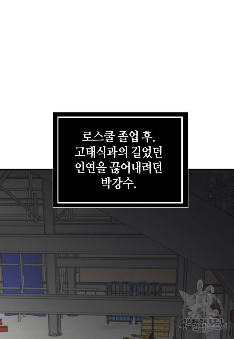 책만 보고 탑배우! 20화 12