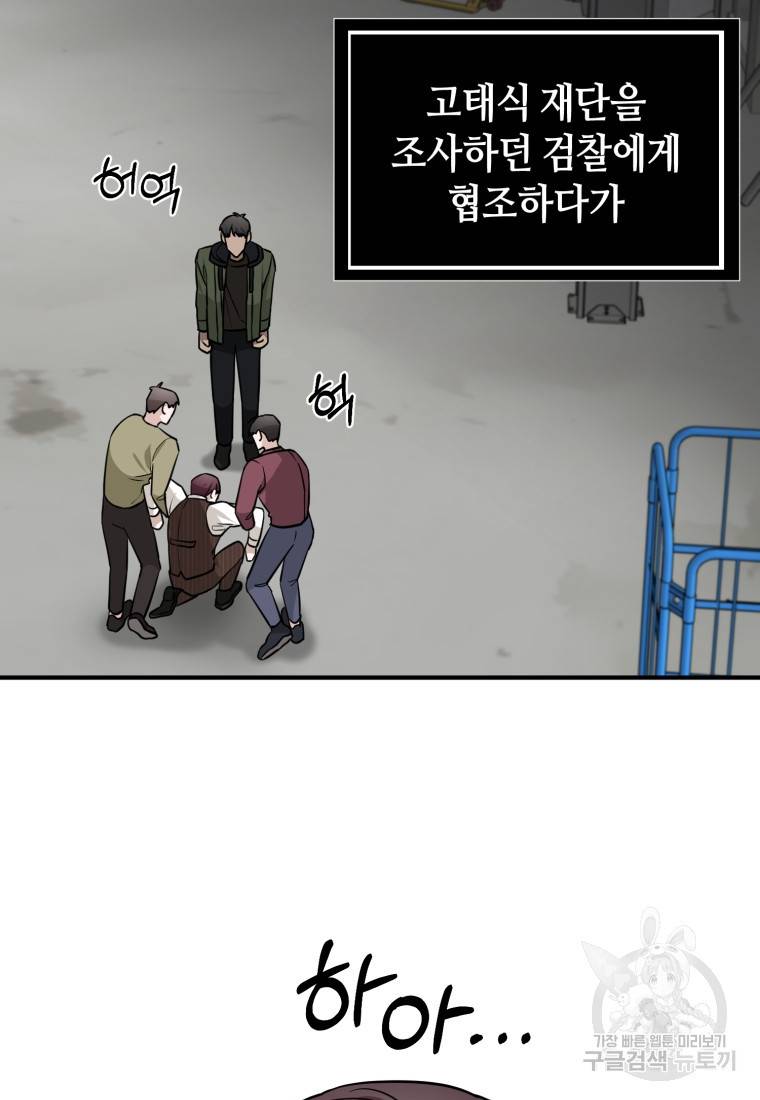 책만 보고 탑배우! 20화 13