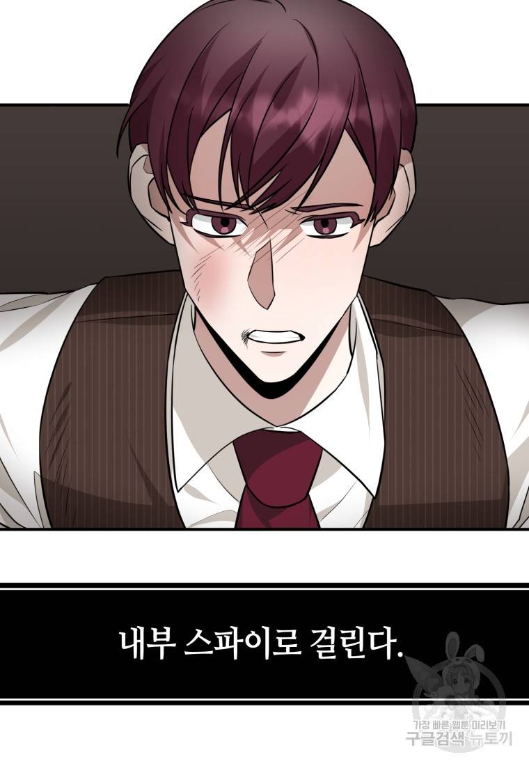 책만 보고 탑배우! 20화 14
