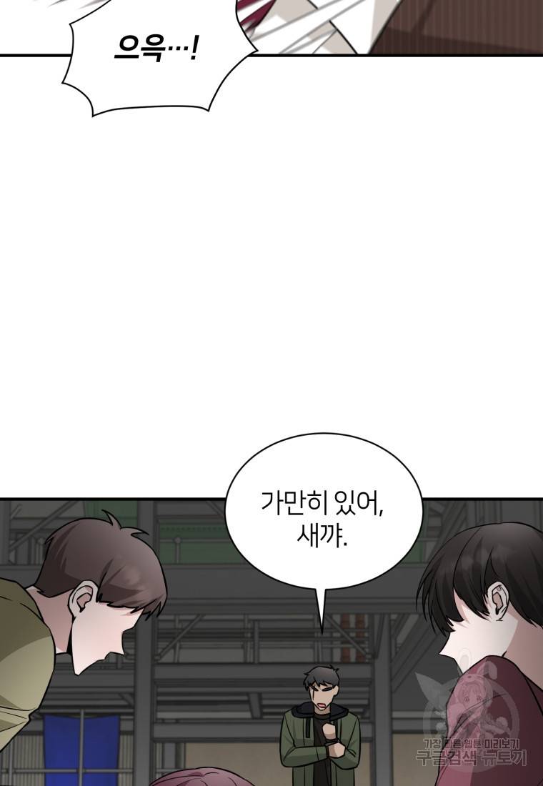 책만 보고 탑배우! 20화 16