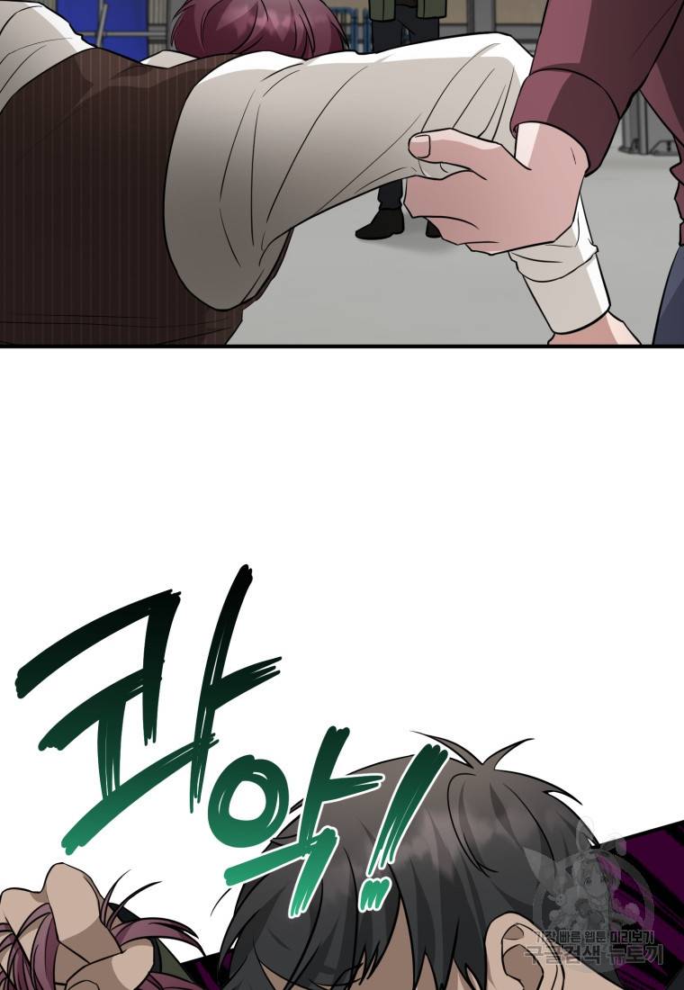 책만 보고 탑배우! 20화 17