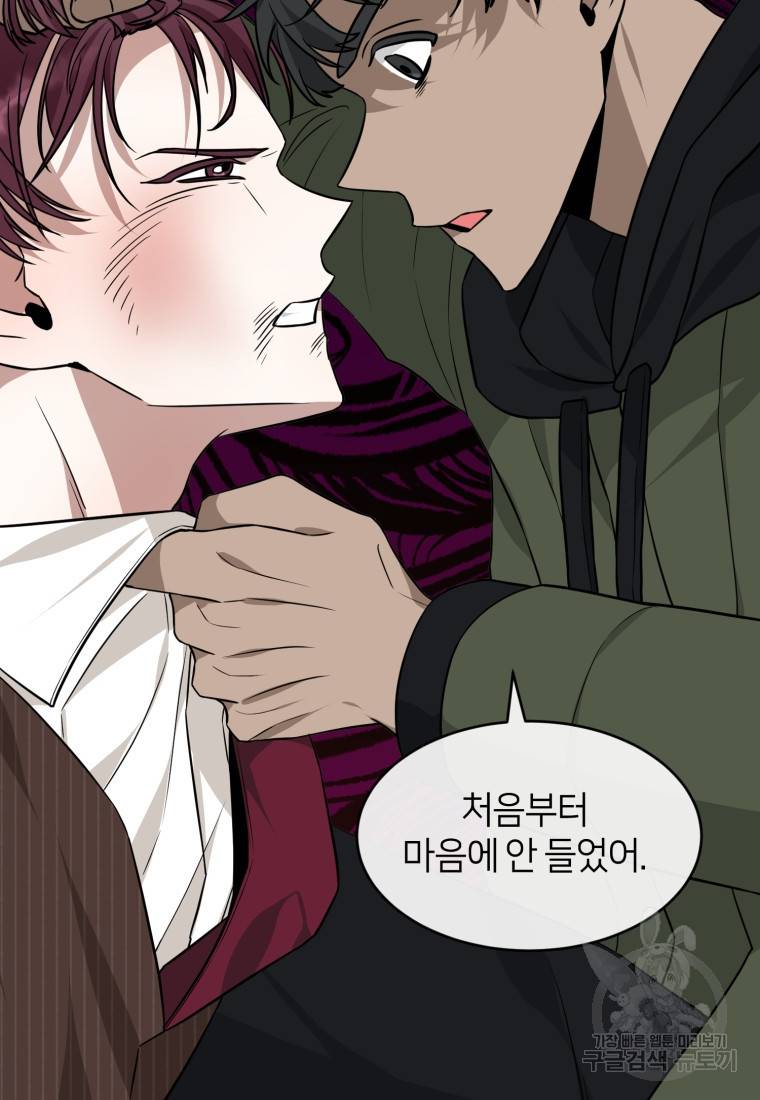 책만 보고 탑배우! 20화 18