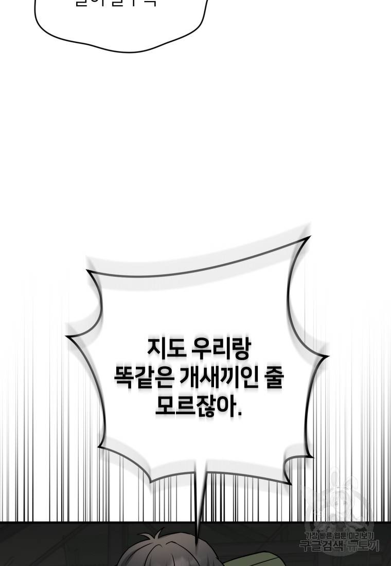 책만 보고 탑배우! 20화 20