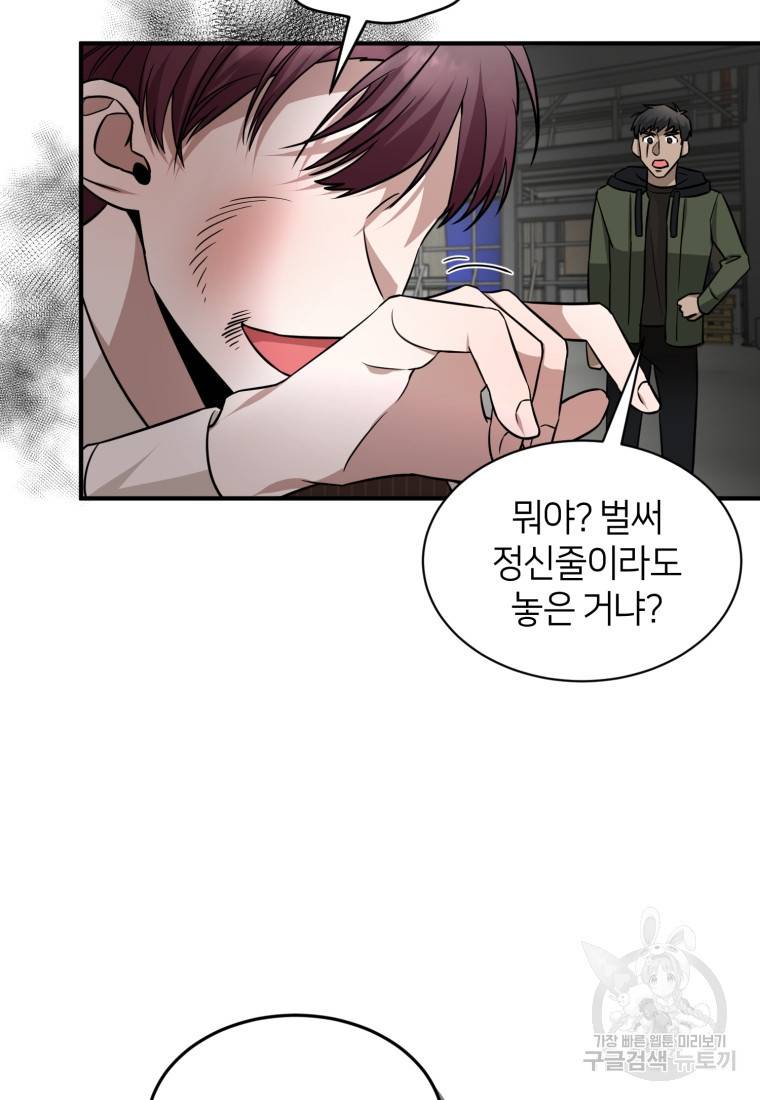 책만 보고 탑배우! 20화 23