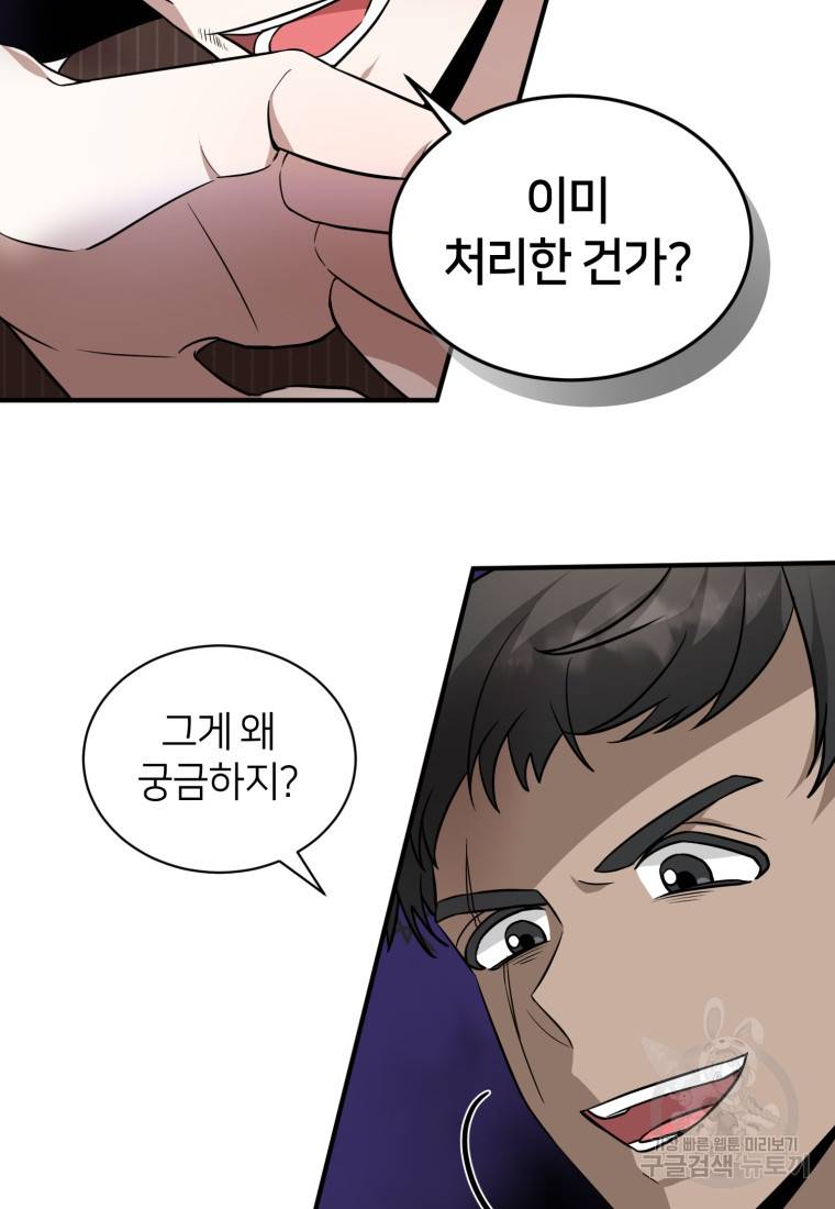 책만 보고 탑배우! 20화 25