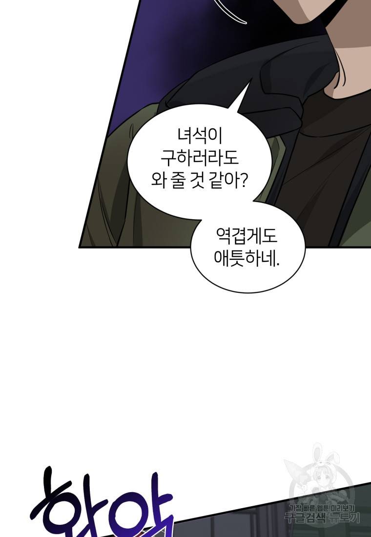 책만 보고 탑배우! 20화 26
