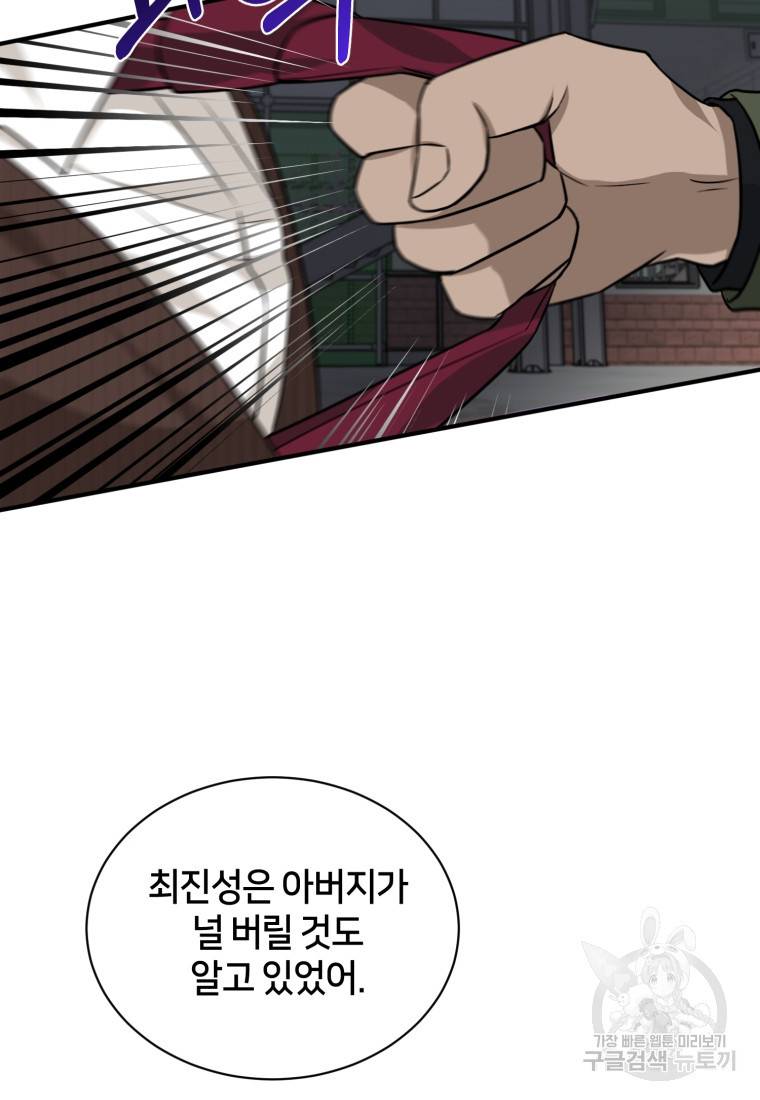 책만 보고 탑배우! 20화 27