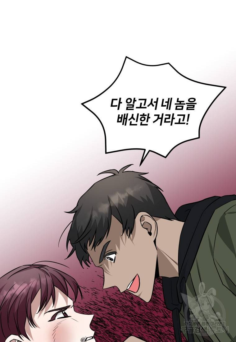 책만 보고 탑배우! 20화 28