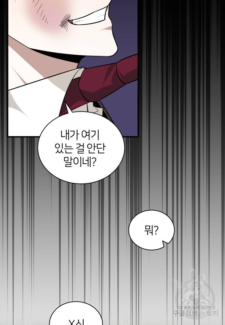 책만 보고 탑배우! 20화 30