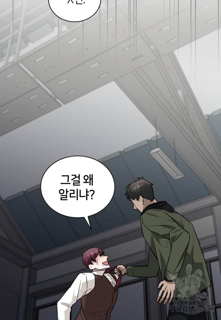 책만 보고 탑배우! 20화 31