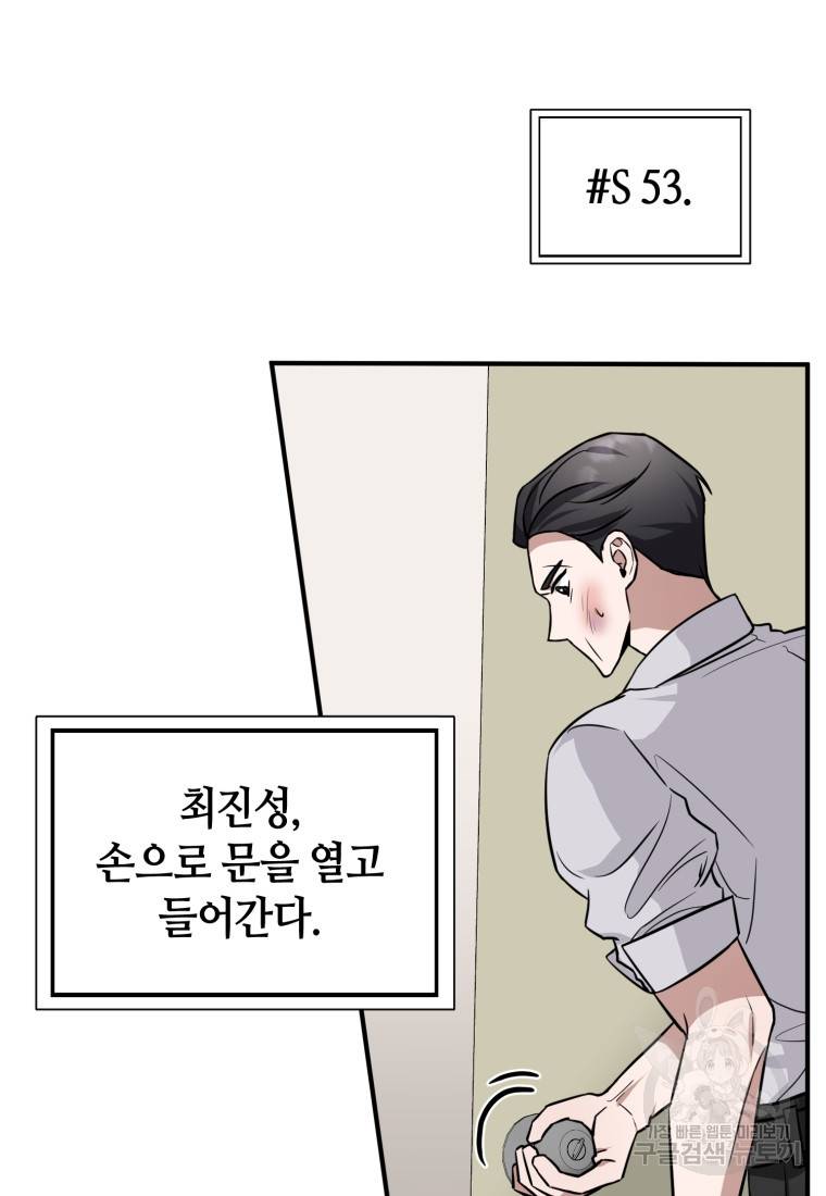 책만 보고 탑배우! 20화 33