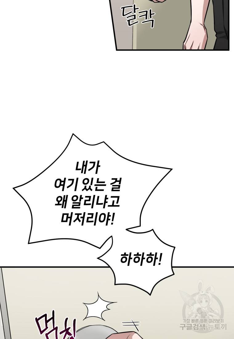 책만 보고 탑배우! 20화 34