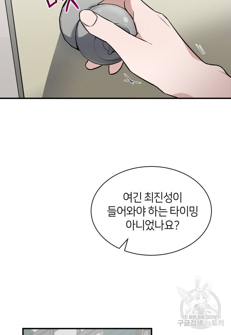 책만 보고 탑배우! 20화 35