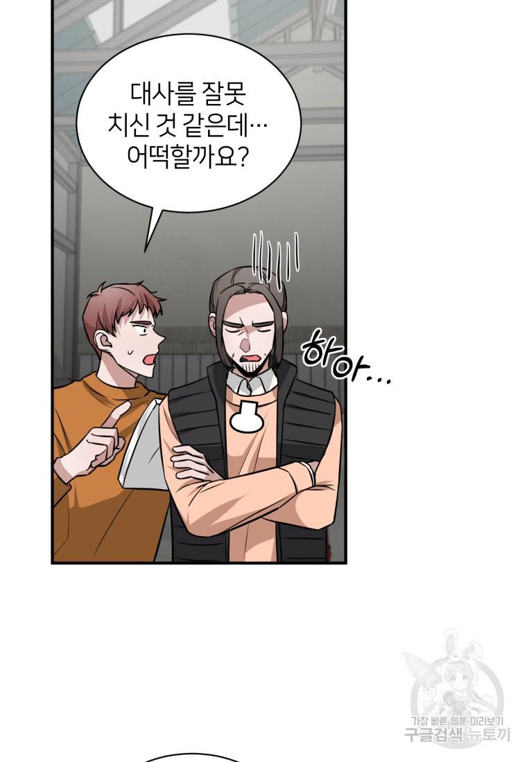 책만 보고 탑배우! 20화 36