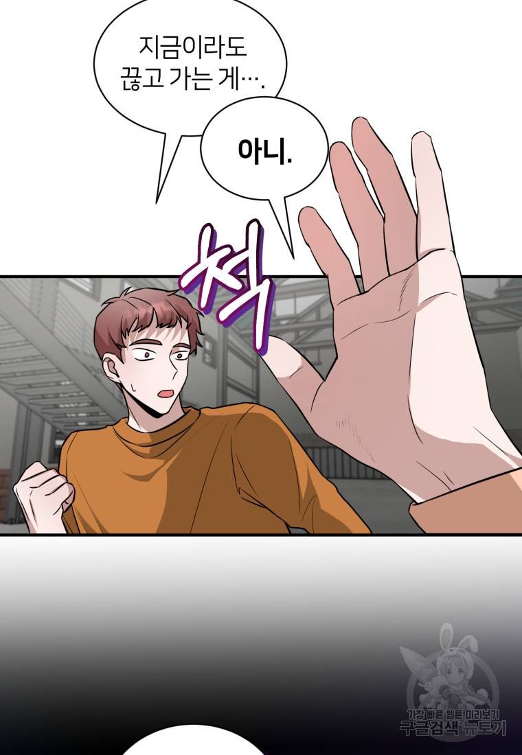 책만 보고 탑배우! 20화 37