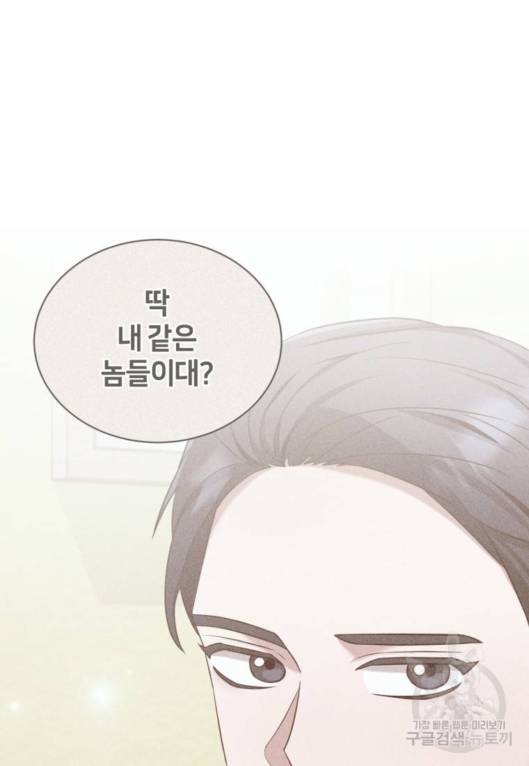 책만 보고 탑배우! 20화 39