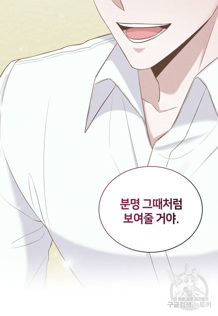 책만 보고 탑배우! 20화 40