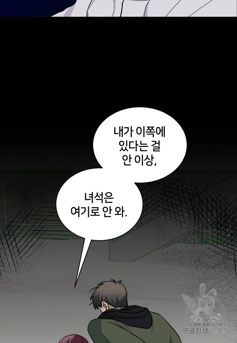책만 보고 탑배우! 20화 43