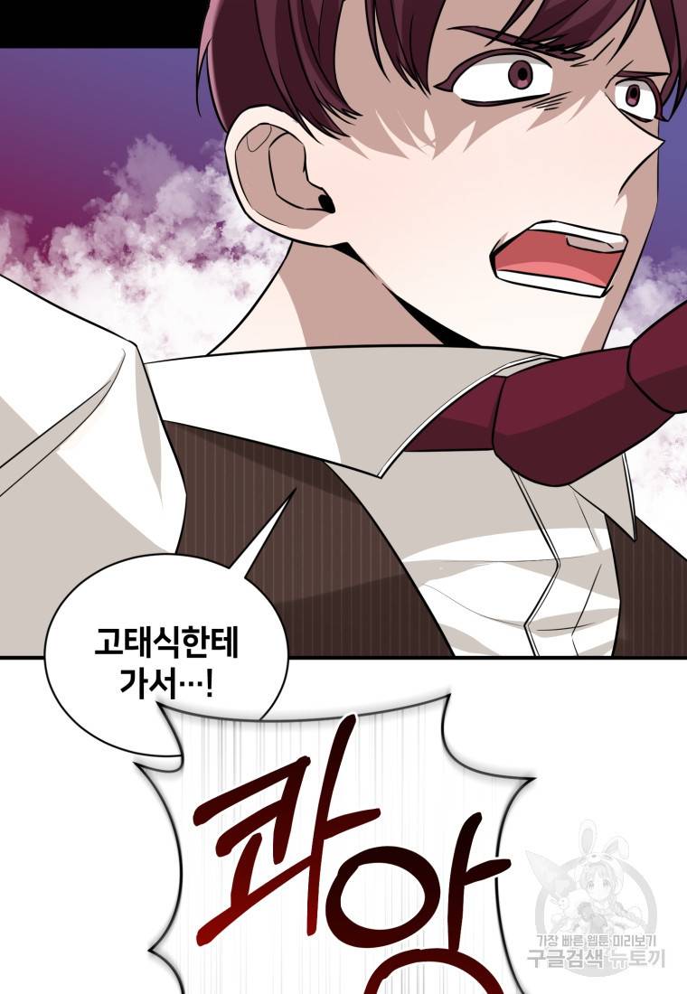 책만 보고 탑배우! 20화 45