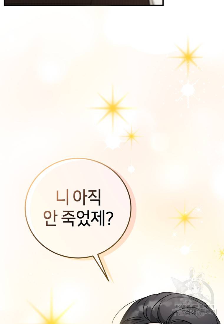 책만 보고 탑배우! 20화 47