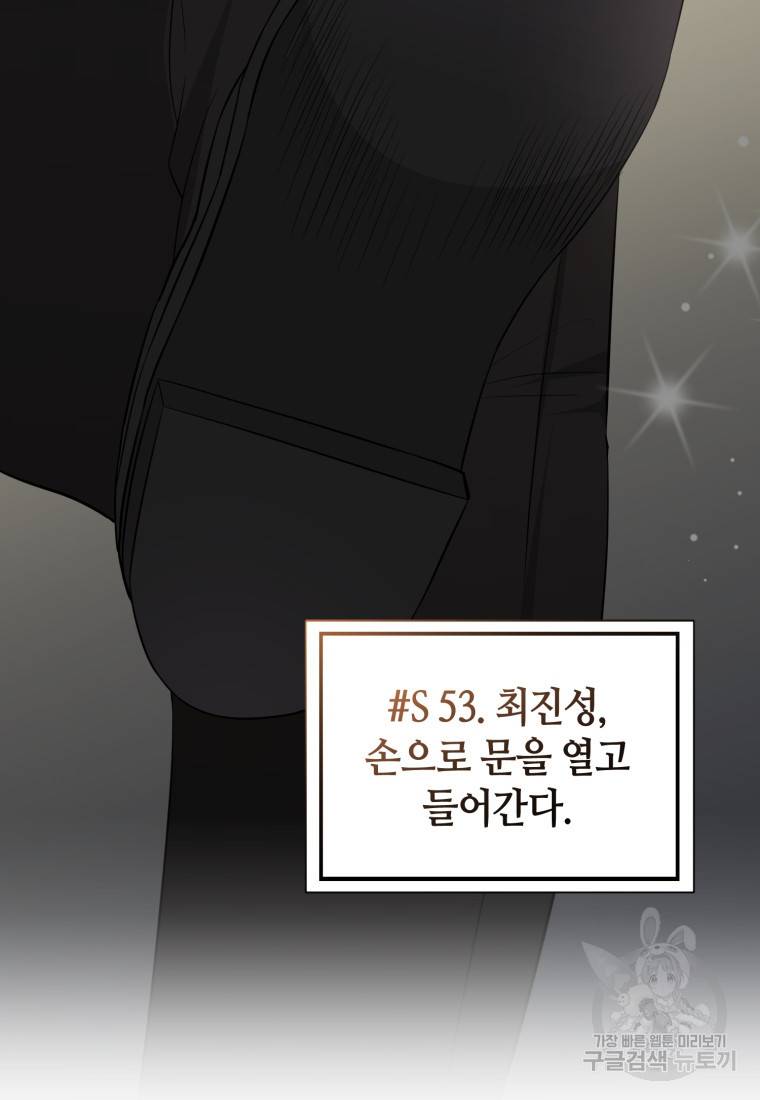 책만 보고 탑배우! 20화 49