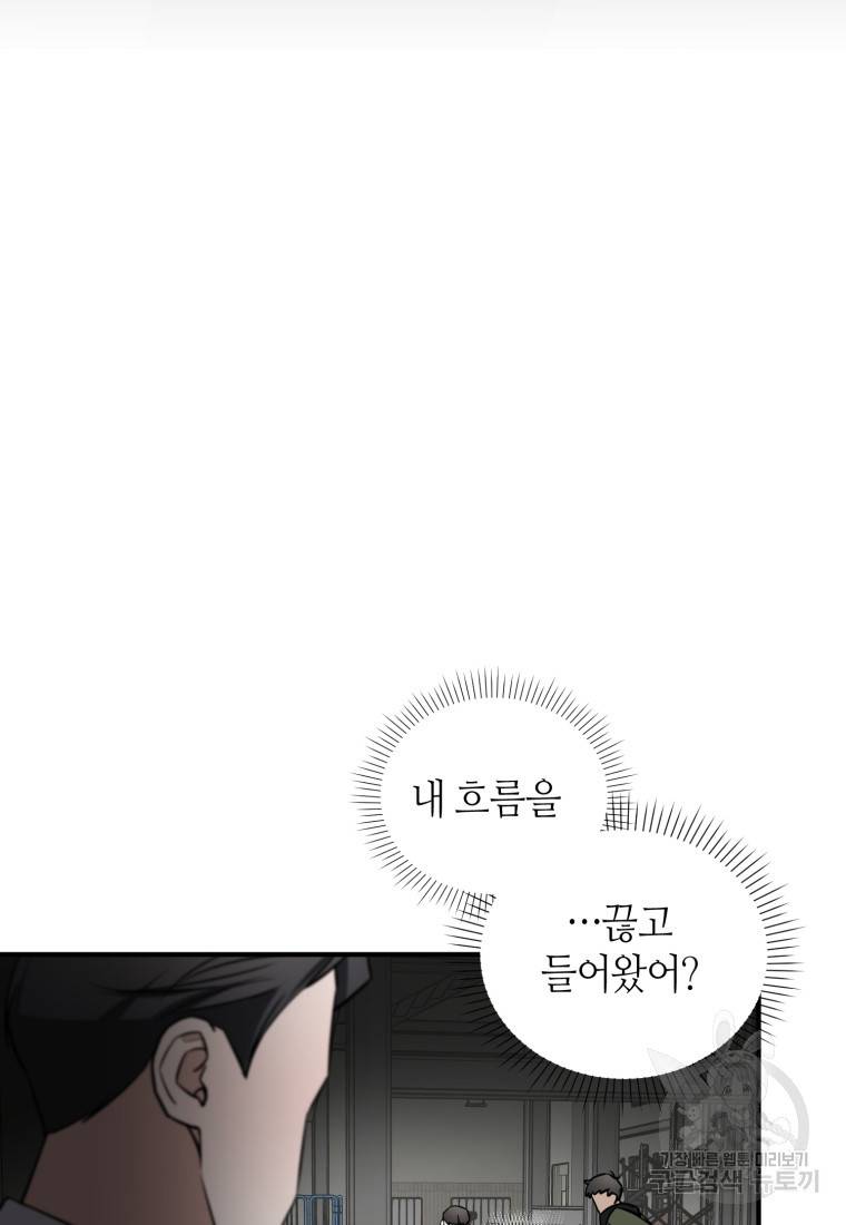 책만 보고 탑배우! 20화 50