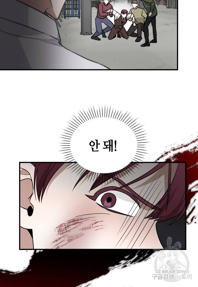 책만 보고 탑배우! 20화 51