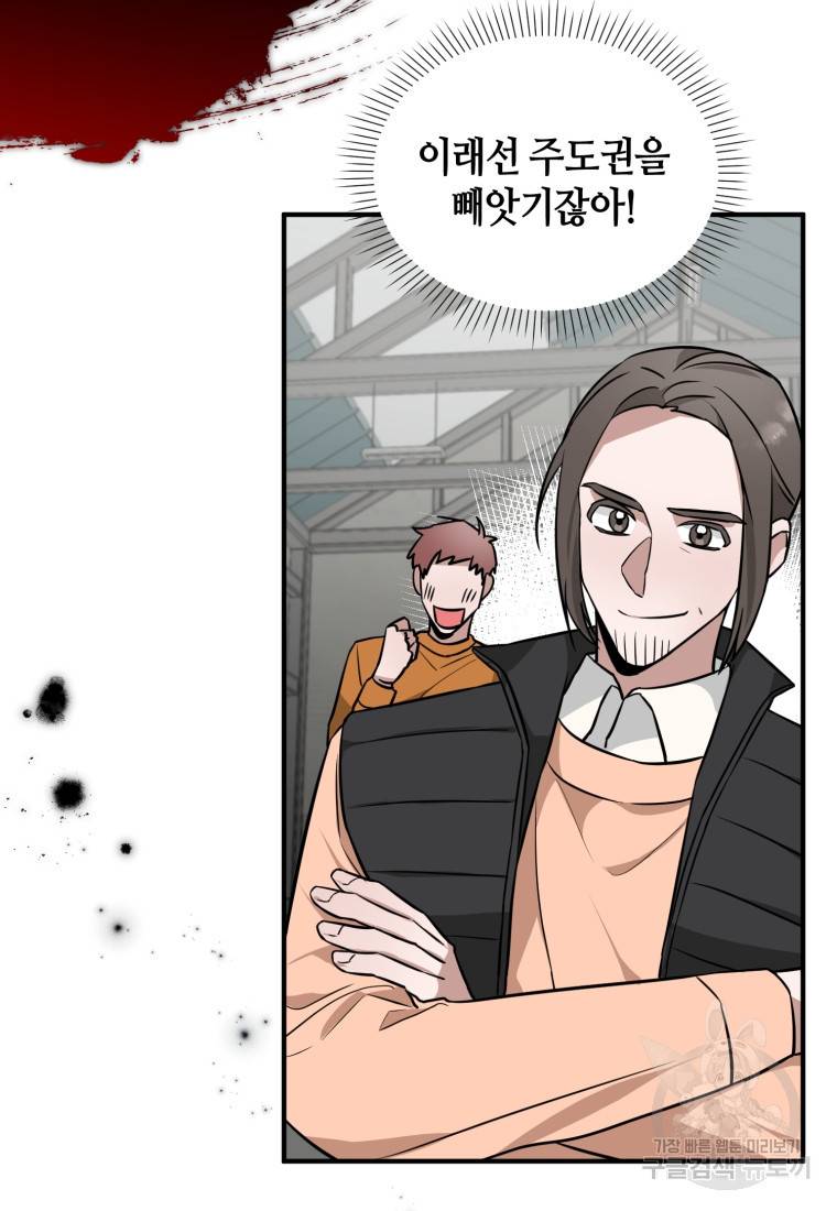 책만 보고 탑배우! 20화 52
