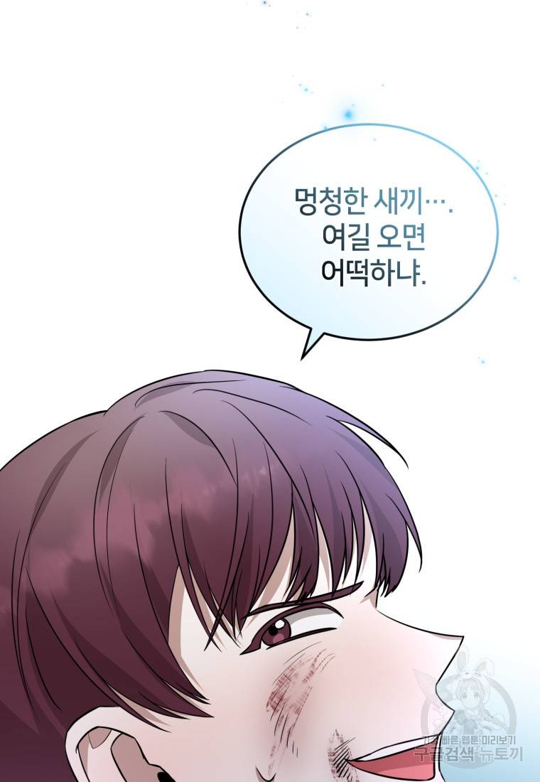 책만 보고 탑배우! 20화 53