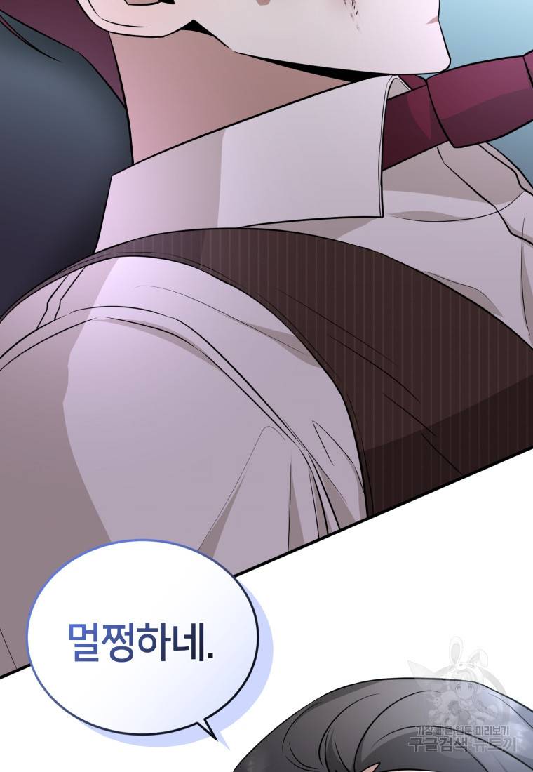 책만 보고 탑배우! 20화 54
