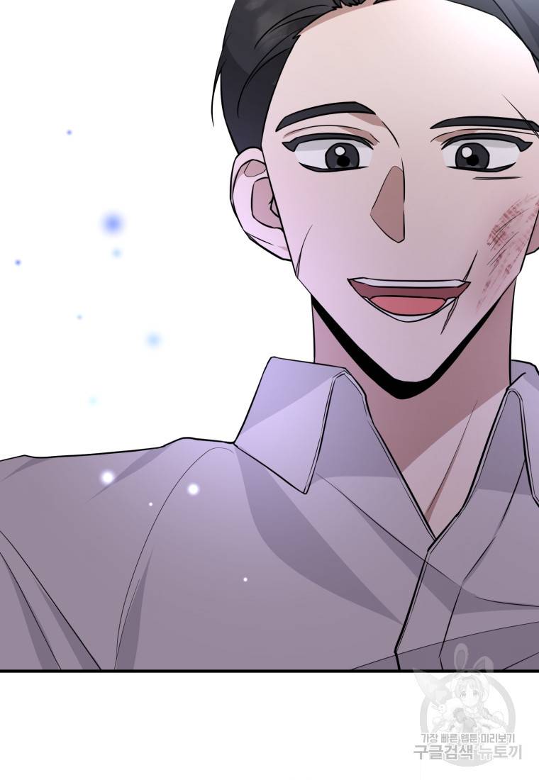 책만 보고 탑배우! 20화 55