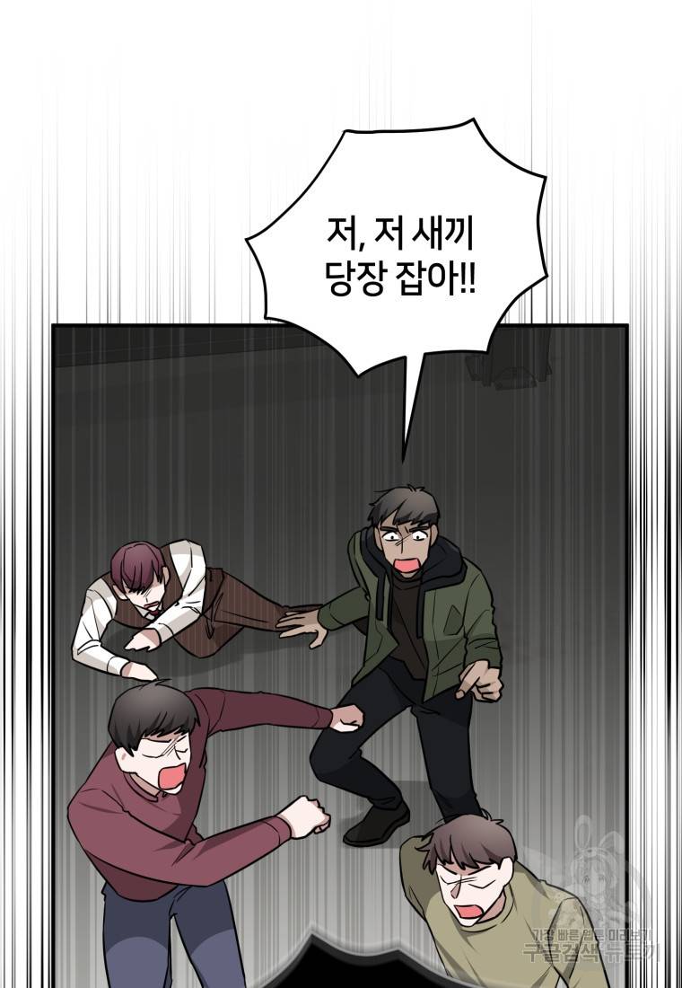 책만 보고 탑배우! 20화 56