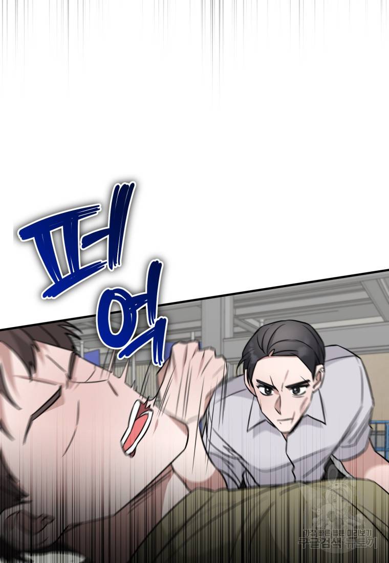 책만 보고 탑배우! 20화 58