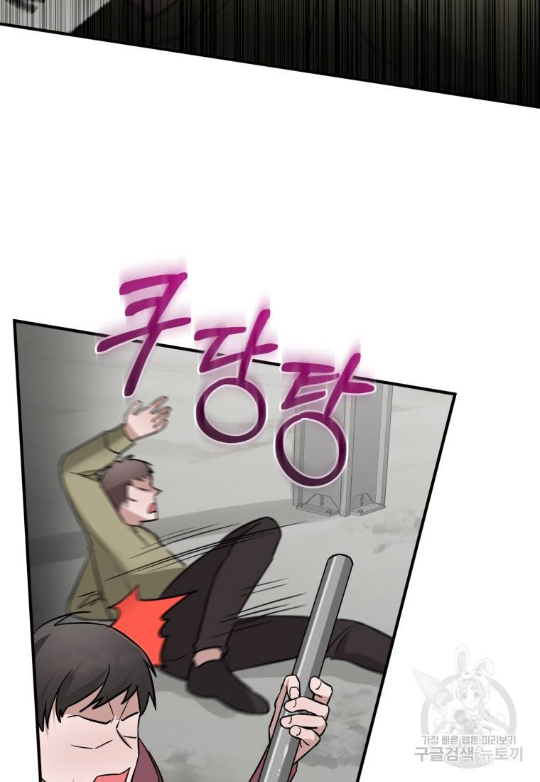 책만 보고 탑배우! 20화 59