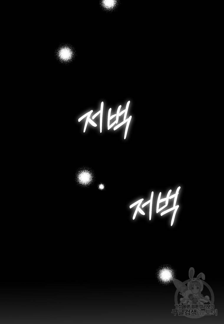 책만 보고 탑배우! 20화 67