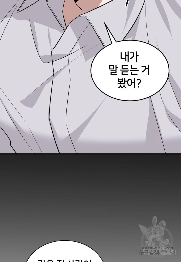 책만 보고 탑배우! 20화 70