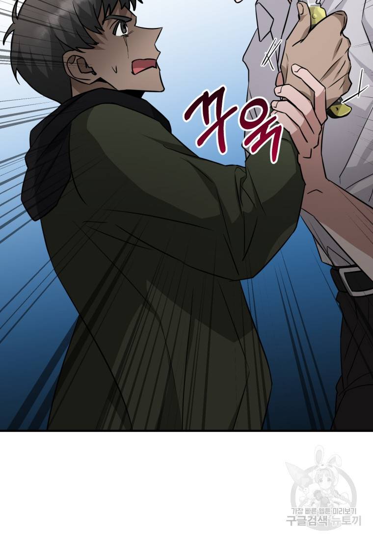 책만 보고 탑배우! 20화 73