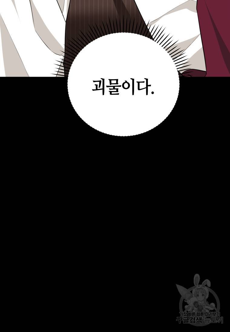 책만 보고 탑배우! 20화 80