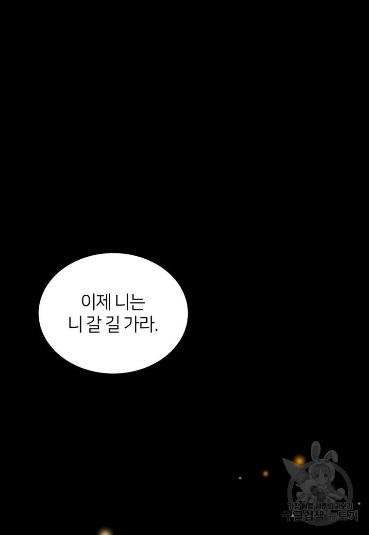 책만 보고 탑배우! 20화 81