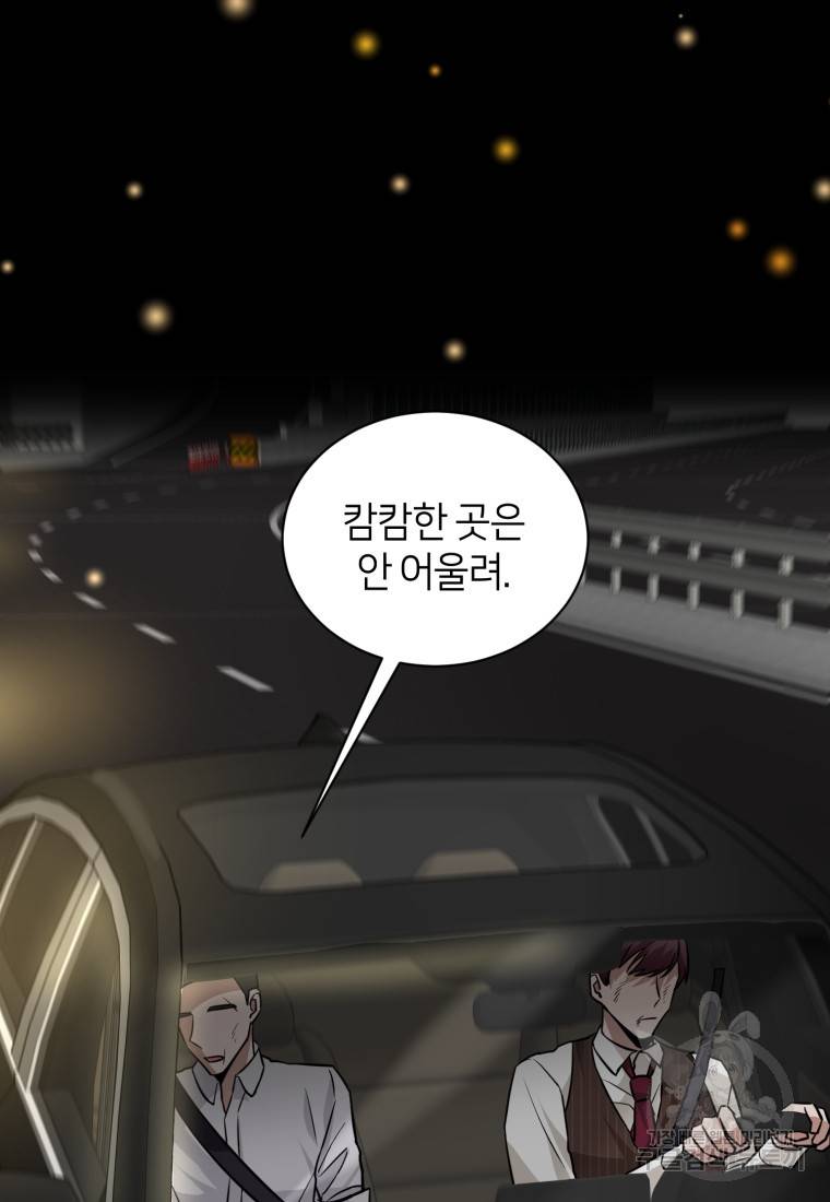 책만 보고 탑배우! 20화 82