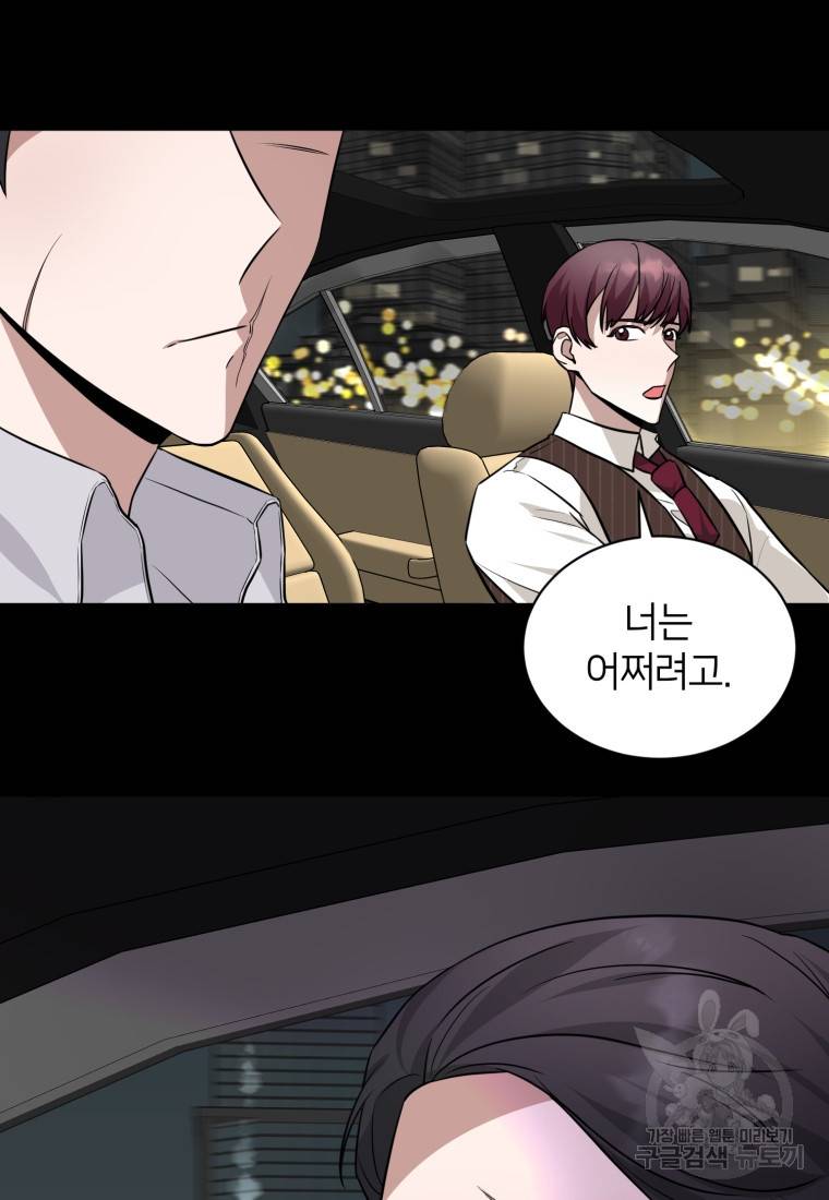 책만 보고 탑배우! 20화 84