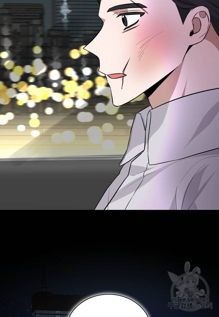 책만 보고 탑배우! 20화 85
