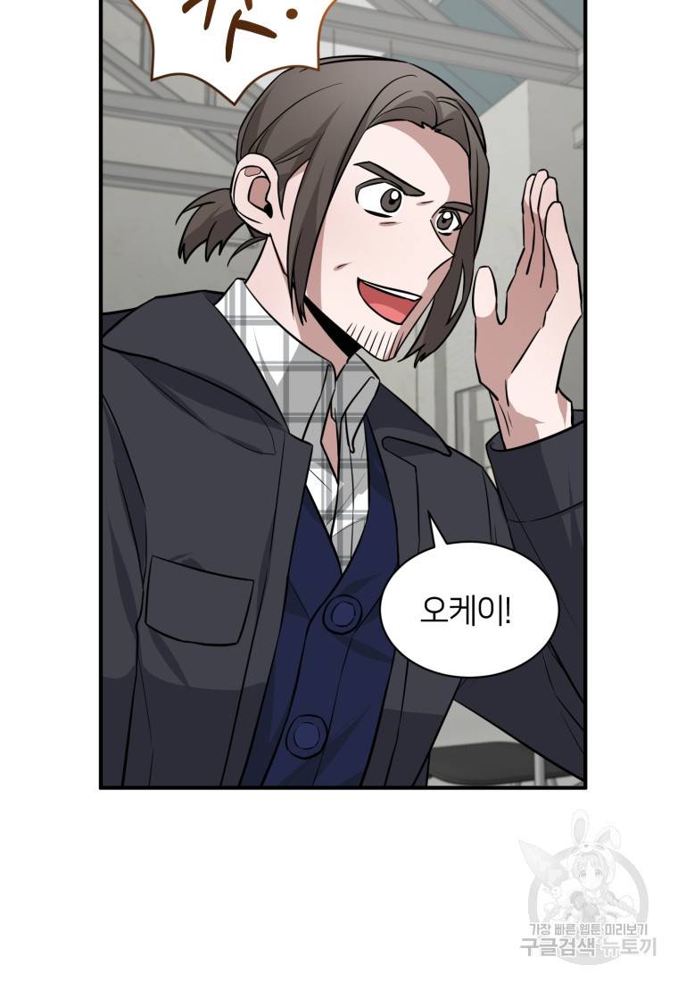 책만 보고 탑배우! 20화 88