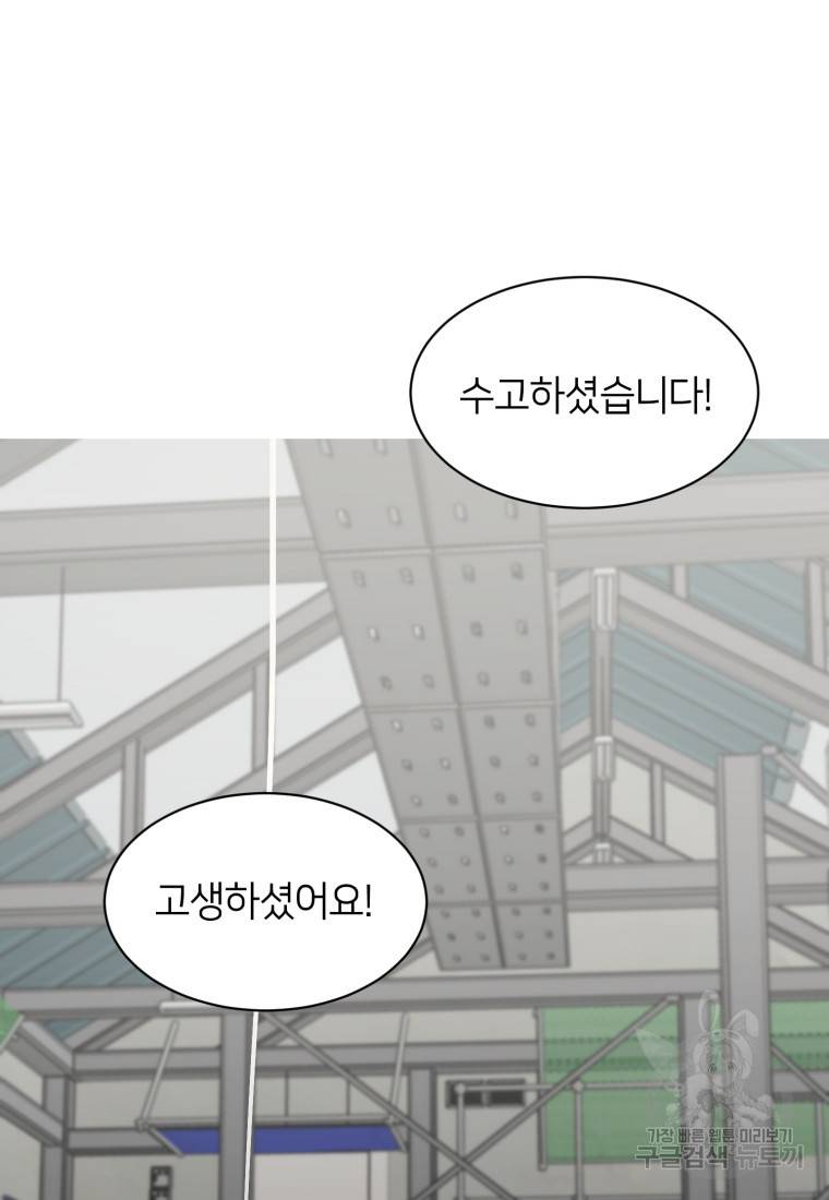책만 보고 탑배우! 20화 89
